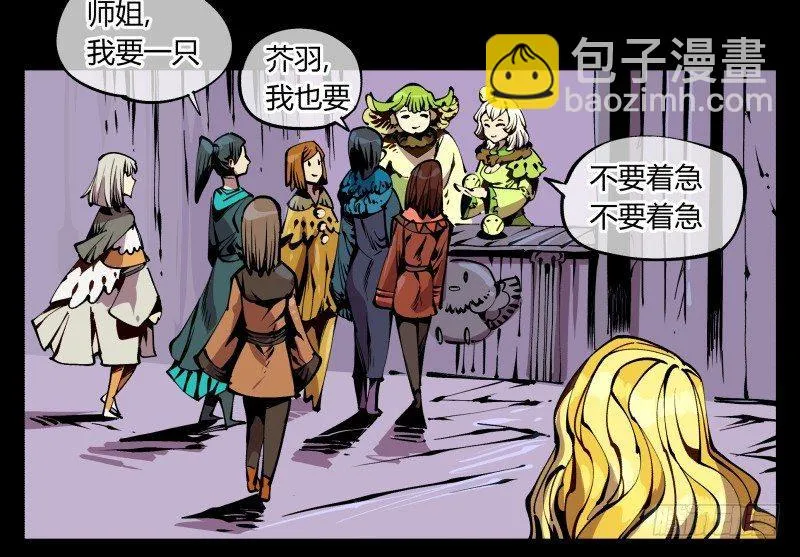 八十九，突破口 第6页