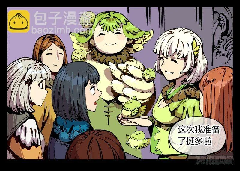 八十九，突破口 第7页