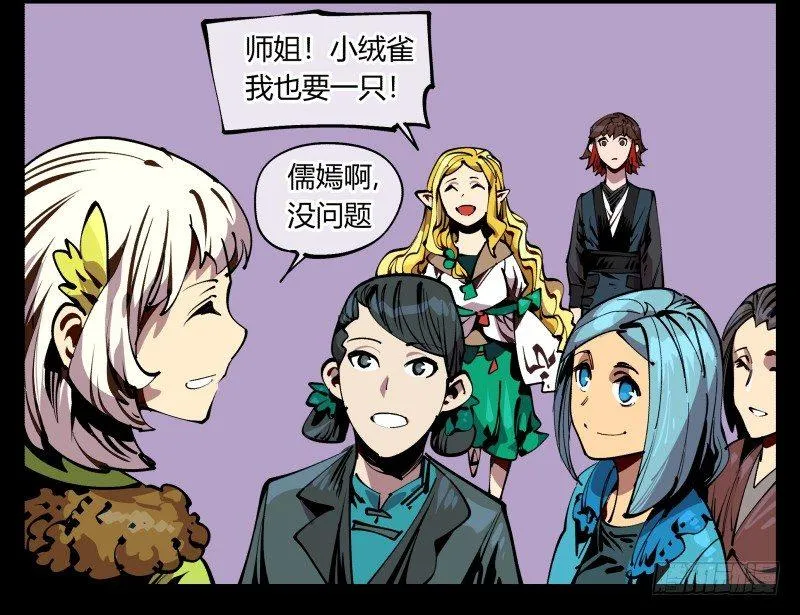八十九，突破口 第8页