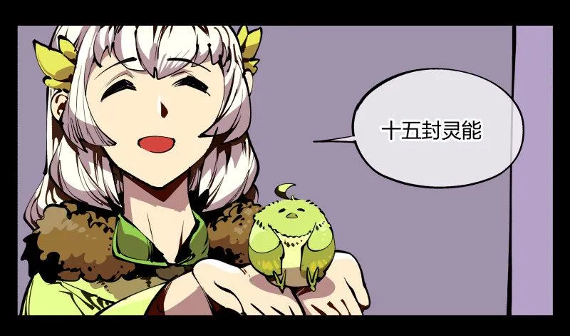 八十九，突破口 第9页