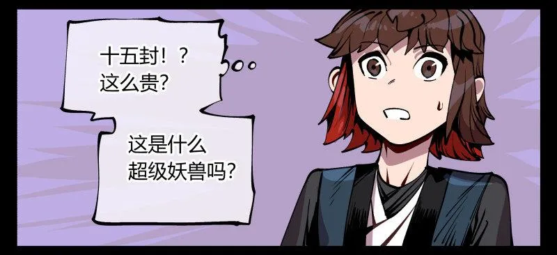 八十九，突破口 第10页