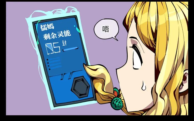 八十九，突破口 第12页