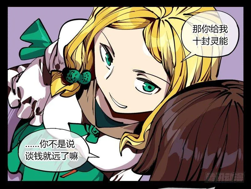 八十九，突破口 第14页