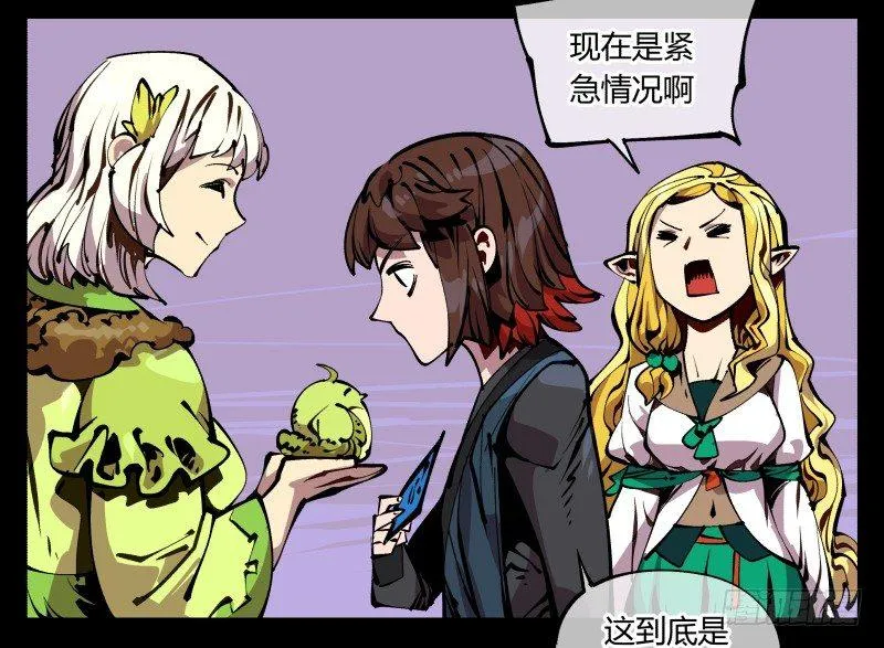 八十九，突破口 第15页