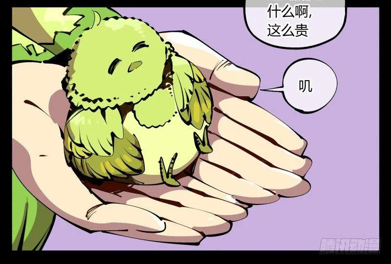 八十九，突破口 第16页