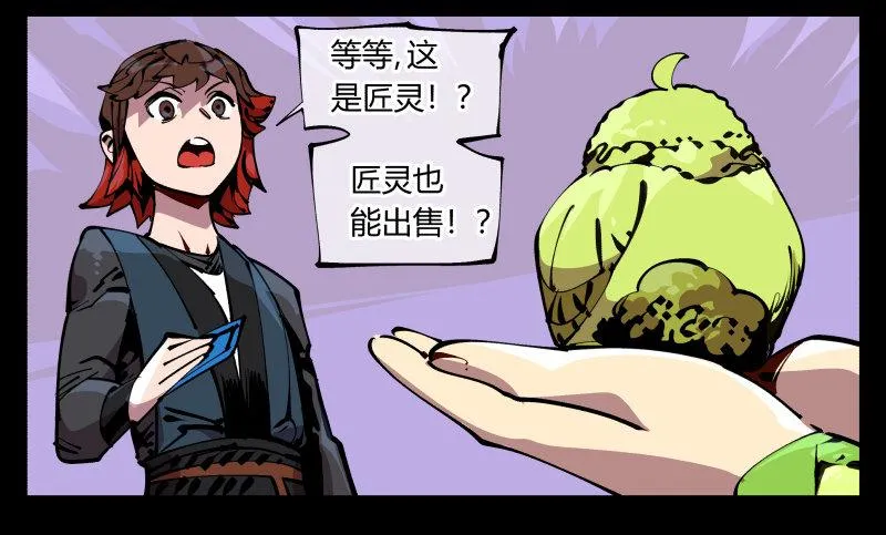 八十九，突破口 第17页