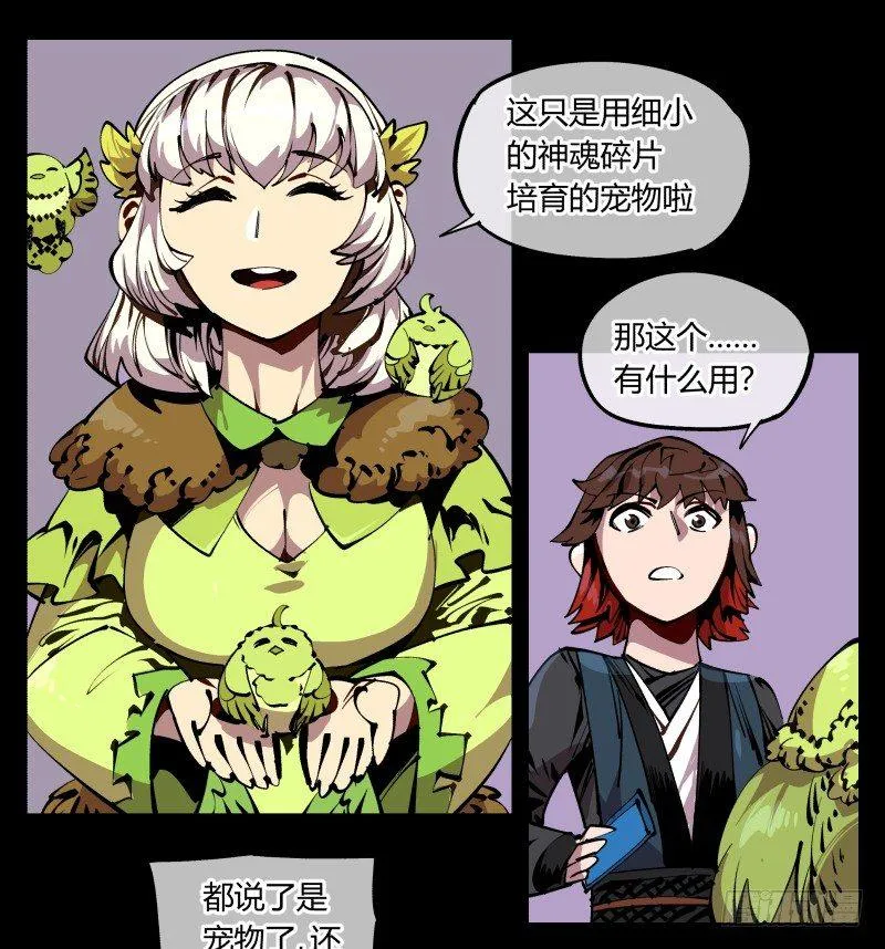 八十九，突破口 第18页