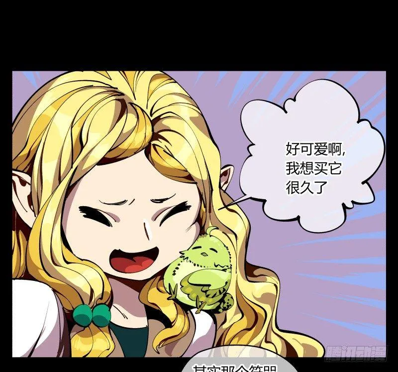 八十九，突破口 第20页