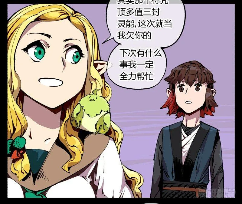 八十九，突破口 第21页