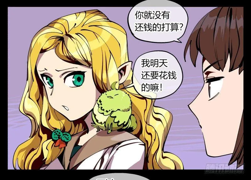 八十九，突破口 第22页