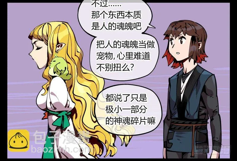 八十九，突破口 第23页