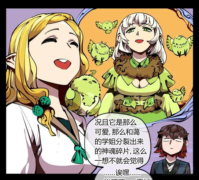 八十九，突破口 第24页