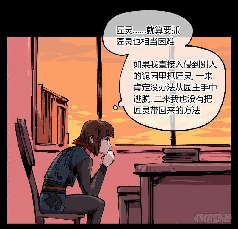 八十九，突破口 第31页