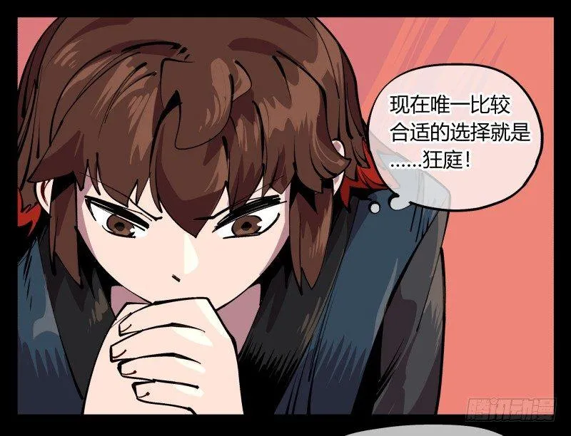 八十九，突破口 第32页
