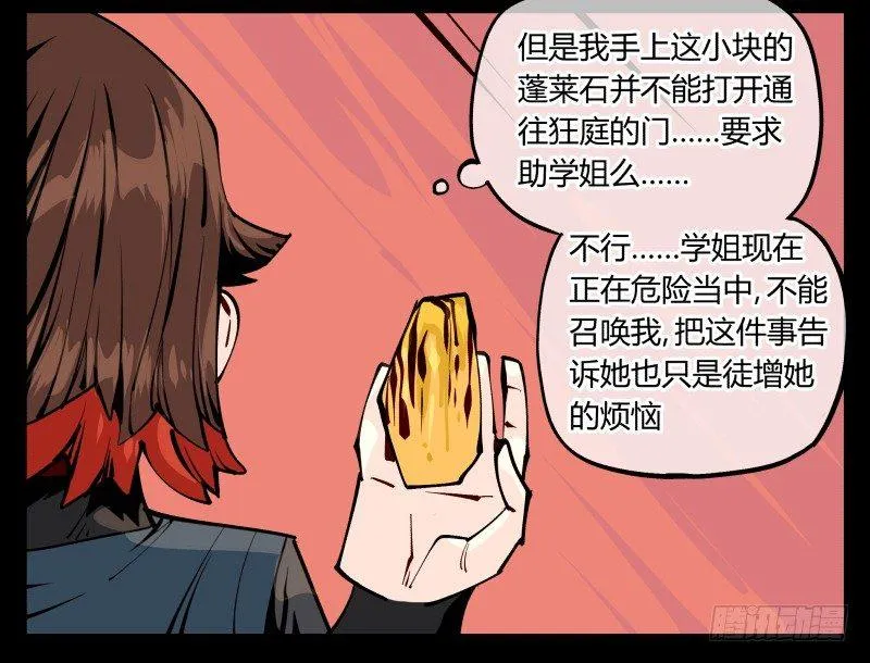 八十九，突破口 第33页