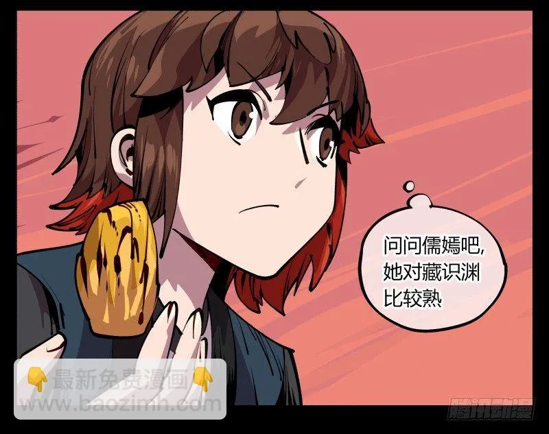 八十九，突破口 第34页