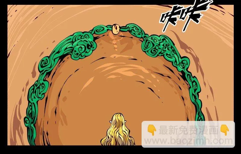 九十一，狂庭·鬼啸山 第8页