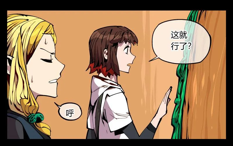 九十一，狂庭·鬼啸山 第9页