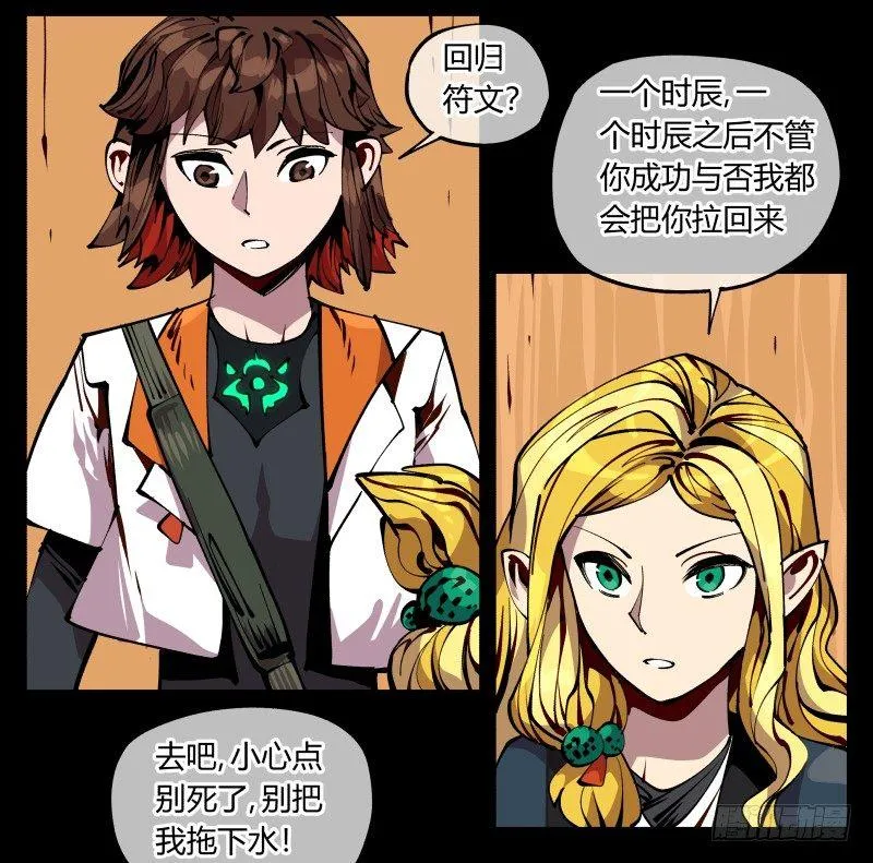 九十一，狂庭·鬼啸山 第13页