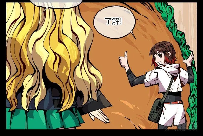 九十一，狂庭·鬼啸山 第14页