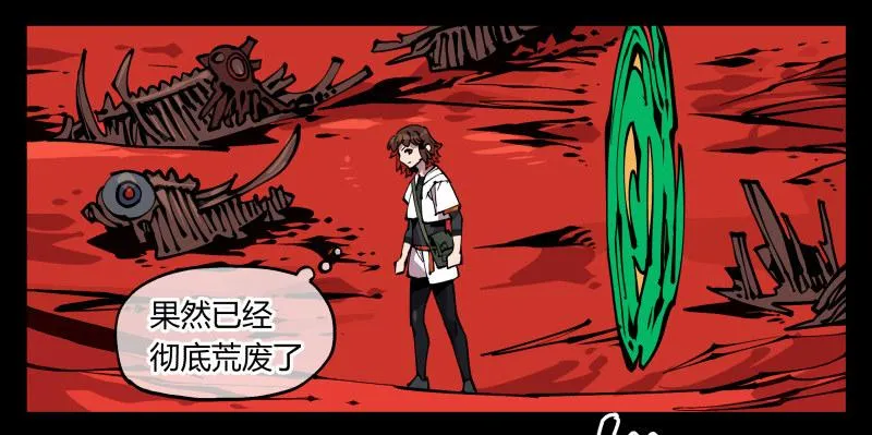 九十一，狂庭·鬼啸山 第20页