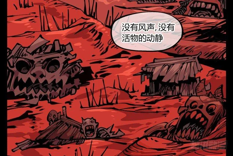 九十一，狂庭·鬼啸山 第23页