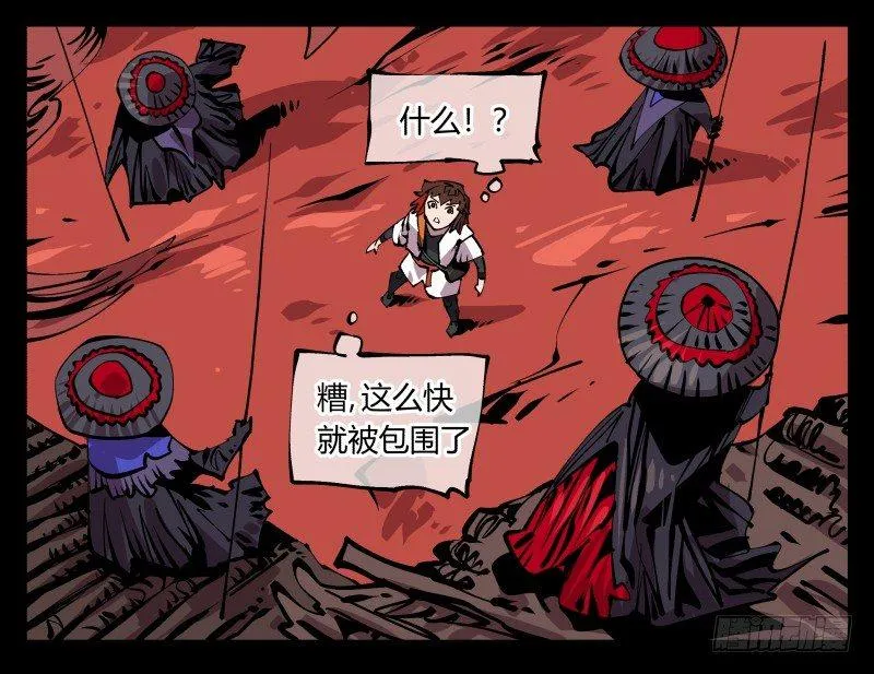 九十一，狂庭·鬼啸山 第28页