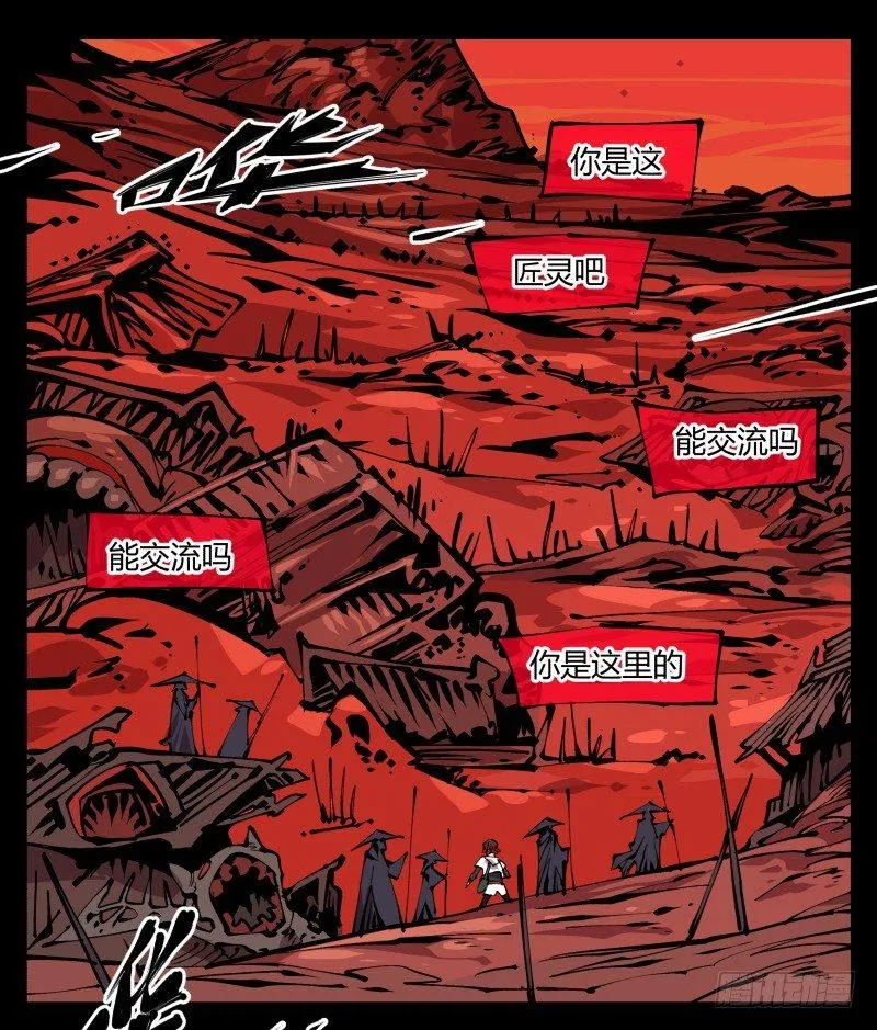 九十一，狂庭·鬼啸山 第32页