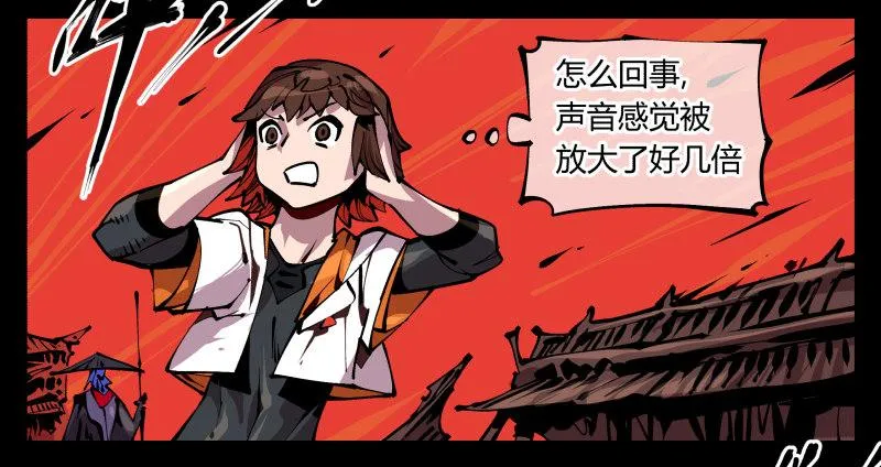 九十一，狂庭·鬼啸山 第33页