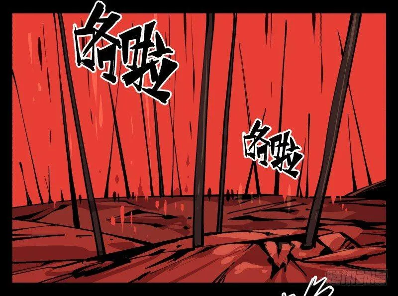 九十一，狂庭·鬼啸山 第36页