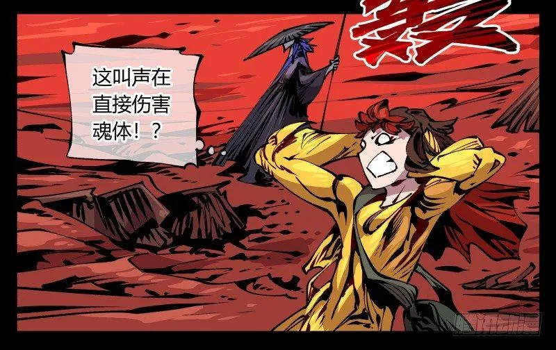 九十一，狂庭·鬼啸山 第39页