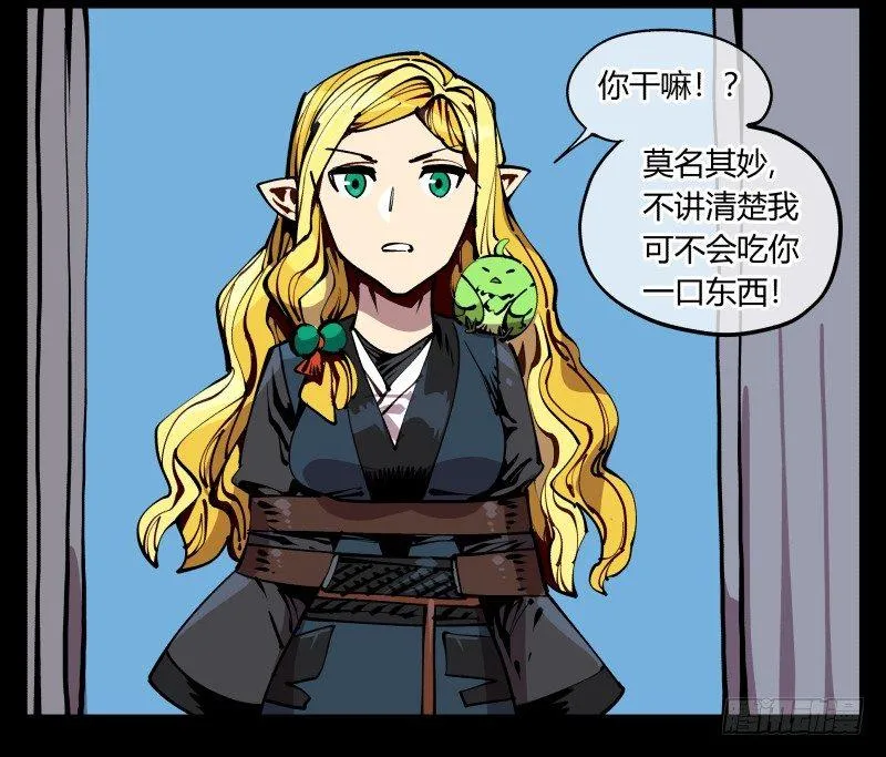 九十，寻找狂庭 第2页
