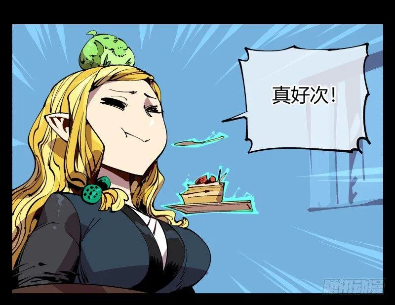 九十，寻找狂庭 第3页