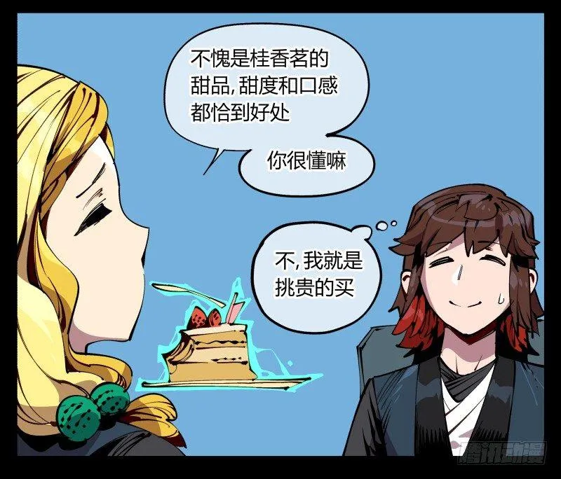 九十，寻找狂庭 第4页