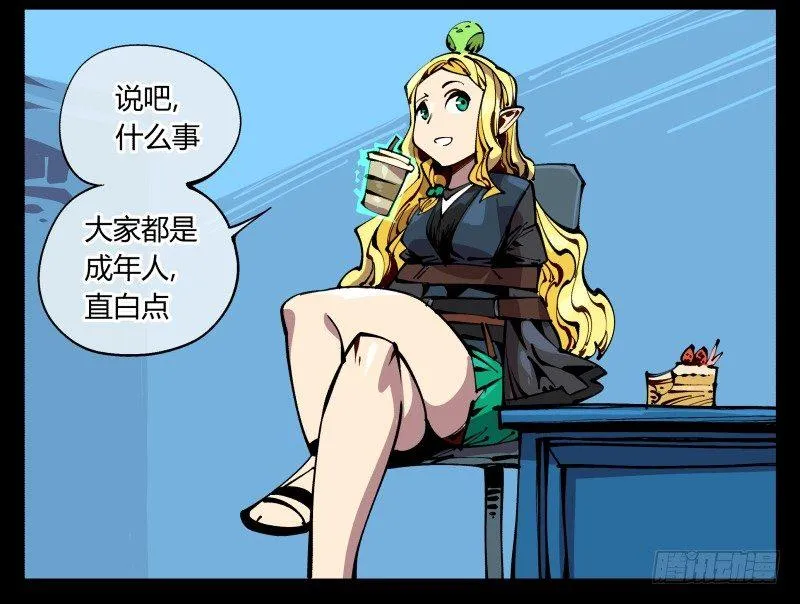 九十，寻找狂庭 第5页