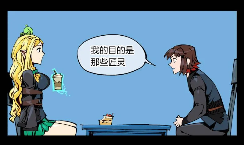 九十，寻找狂庭 第9页