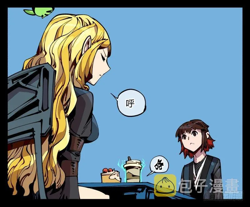 九十，寻找狂庭 第11页