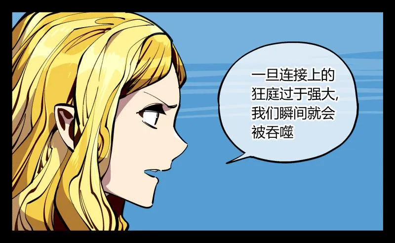 九十，寻找狂庭 第13页