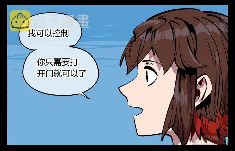 九十，寻找狂庭 第14页