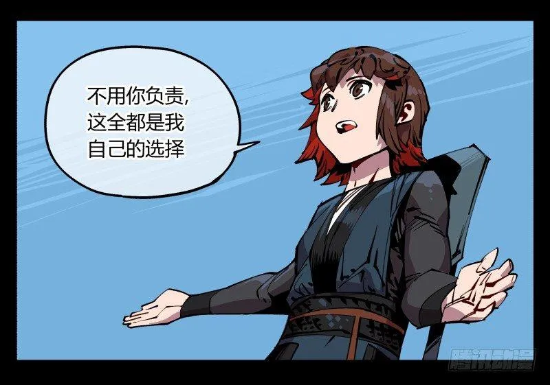 九十，寻找狂庭 第17页