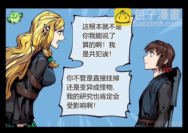 九十，寻找狂庭 第18页