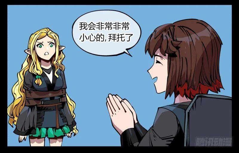 九十，寻找狂庭 第19页