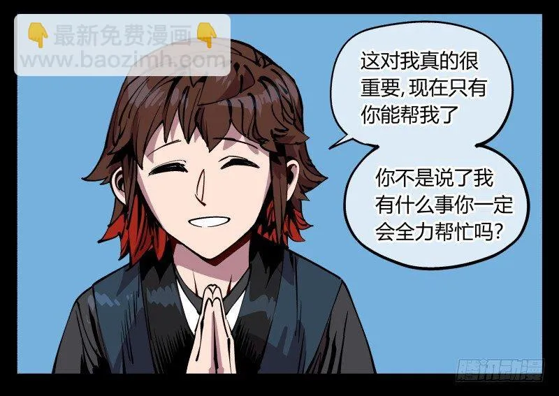 九十，寻找狂庭 第20页