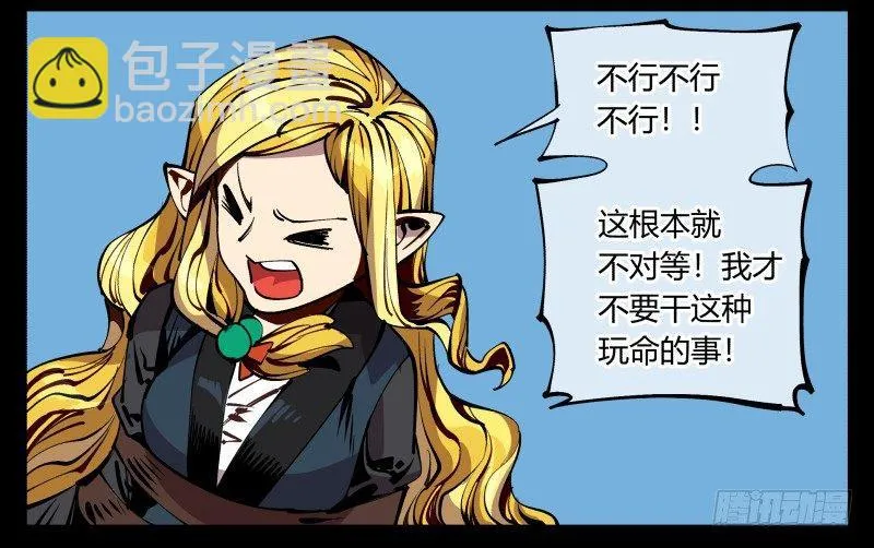 九十，寻找狂庭 第21页