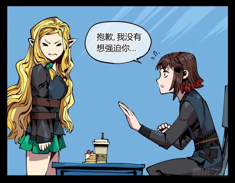 九十，寻找狂庭 第22页