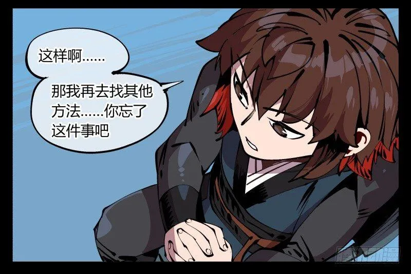 九十，寻找狂庭 第23页