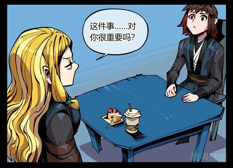 九十，寻找狂庭 第25页