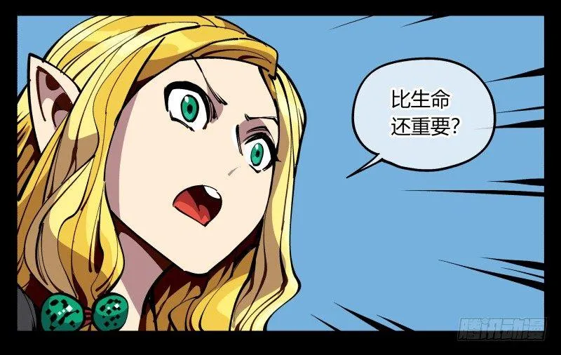 九十，寻找狂庭 第26页