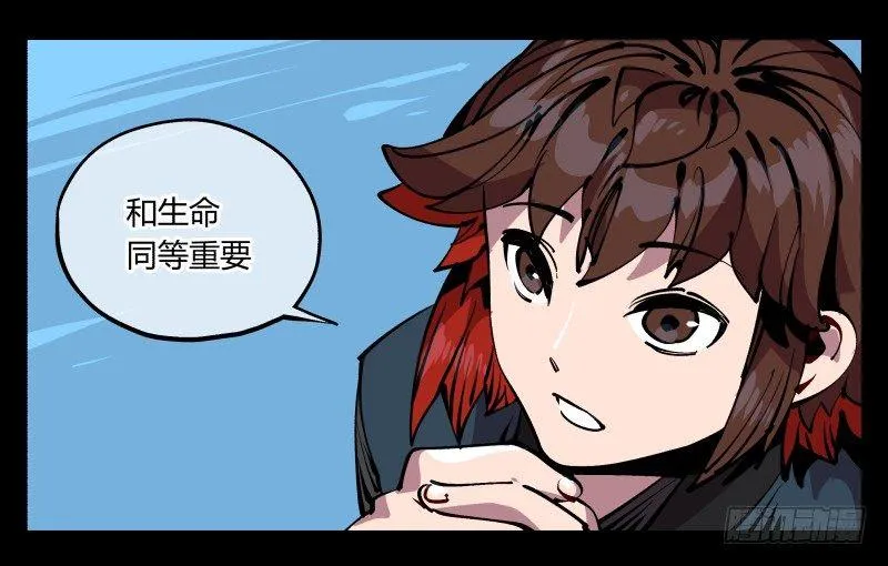 九十，寻找狂庭 第27页
