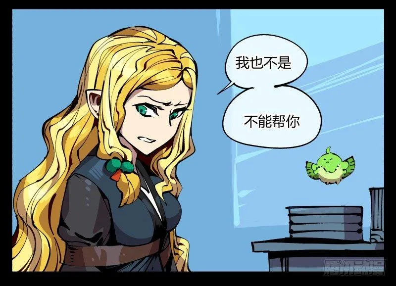 九十，寻找狂庭 第29页